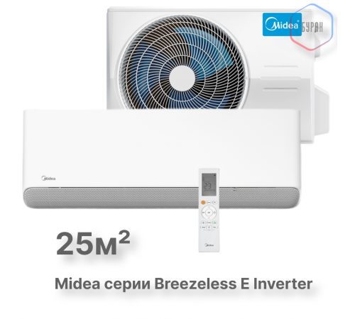 Настенная сплит-система Midea серии Breezeless E MSFE-09N8D6-I/MSFE-09N8D6-O Настенная сплит-система Midea серии Breezeless E MSFE-09N8D6-I/MSFE-09N8D6-O