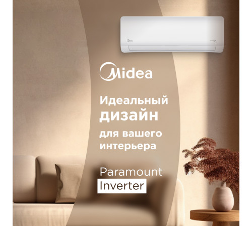 Настенная сплит-система Midea серии Paramount Inverter MSAG1-07N8C2S-I/MSAG1-07N8C2S-O Настенная сплит-система Midea серии Paramount Inverter MSAG1-07N8C2S-I/MSAG1-07N8C2S-O
