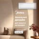 Настенная сплит-система Midea серии Paramount Inverter MSAG1-07N8C2S-I/MSAG1-07N8C2S-O