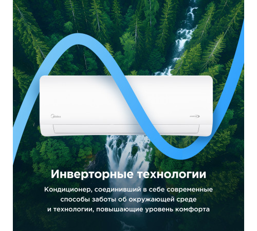Настенная сплит-система Midea серии Paramount Inverter MSAG1-07N8C2S-I/MSAG1-07N8C2S-O Настенная сплит-система Midea серии Paramount Inverter MSAG1-07N8C2S-I/MSAG1-07N8C2S-O