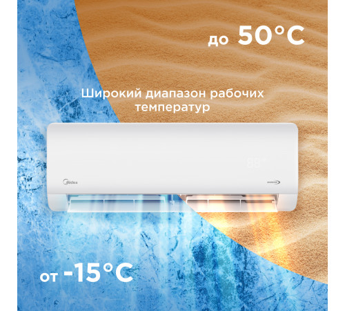 Настенная сплит-система Midea серии Paramount Inverter MSAG1-07N8C2S-I/MSAG1-07N8C2S-O Настенная сплит-система Midea серии Paramount Inverter MSAG1-07N8C2S-I/MSAG1-07N8C2S-O