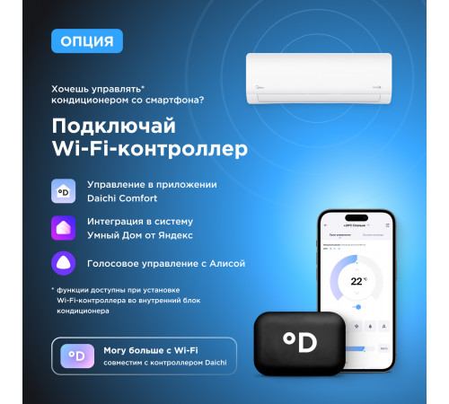 Настенная сплит-система Midea серии Paramount Inverter MSAG1-07N8C2S-I/MSAG1-07N8C2S-O Настенная сплит-система Midea серии Paramount Inverter MSAG1-07N8C2S-I/MSAG1-07N8C2S-O