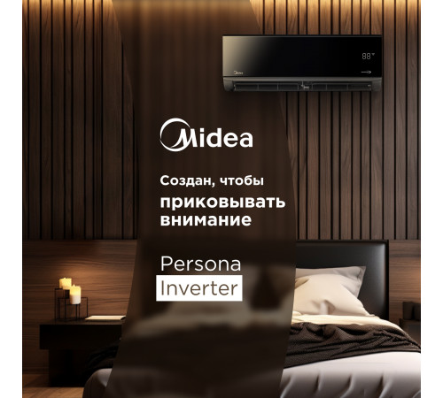 Настенная сплит-система Midea серии Persona inverter MSAG4W-07N8C2S-I/MSAG4-07N8C2S-O Настенная сплит-система Midea серии Persona inverter MSAG4W-07N8C2S-I/MSAG4-07N8C2S-O