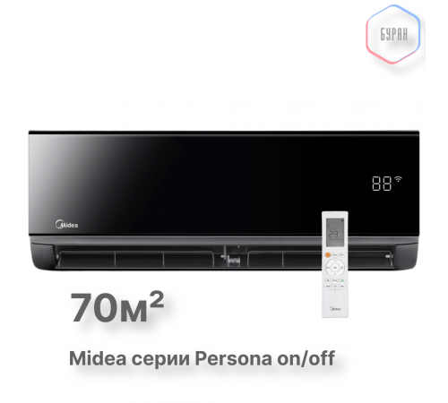Внутренний блок настенного типа Midea серии Persona MMAG4-24N8D0-I Внутренний блок настенного типа Midea серии Persona MMAG4-24N8D0-I