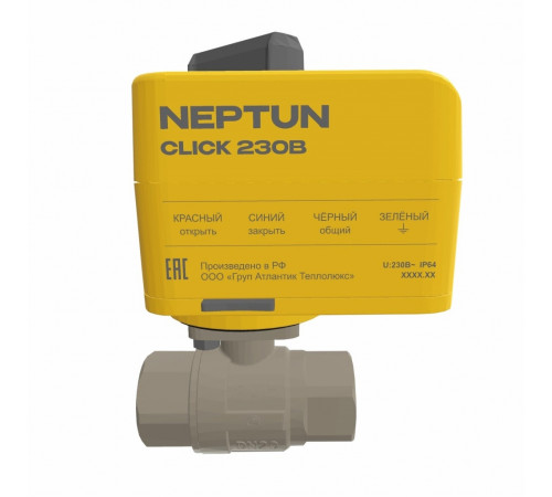 Шаровой кран с электроприводом Neptun BUGATTI CLICK 230В 3/4"