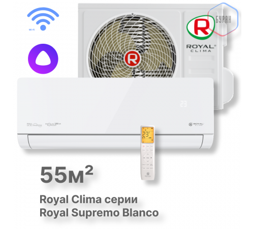 Кондиционер инверторный Royal Clima RCI-RSB55HN Кондиционер инверторный Royal Clima RCI-RSB55HN