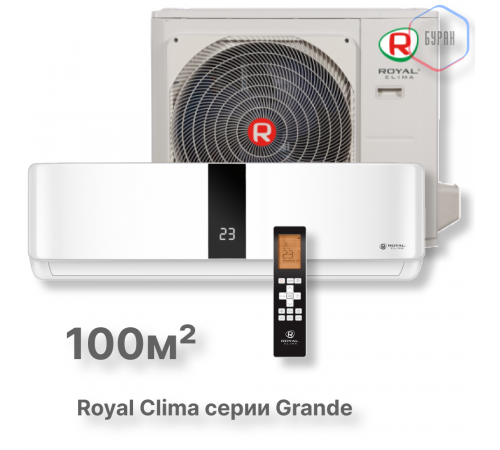 Кондиционер Royal Clima RC-GDB105HN Кондиционер Royal Clima RC-GDB105HN