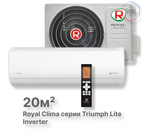 Кондиционер инверторный Royal Clima RCI-TWL22HN Кондиционер инверторный Royal Clima RCI-TWL22HN