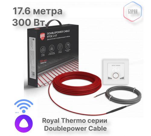 Кабель нагревательный Royal Thermo RTDC 2-17-300 с терморегулятором RTI-16 Кабель нагревательный Royal Thermo RTDC 2-17-300 с терморегулятором RTI-16