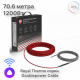 Кабель нагревательный Royal Thermo Doublepower Cable RTDC 2-17-1200 (комплект)