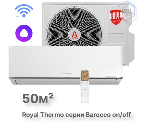 Сплит-система Royal Thermo Barocco RTB-18HN1 комплект Сплит-система Royal Thermo Barocco RTB-18HN1 комплект