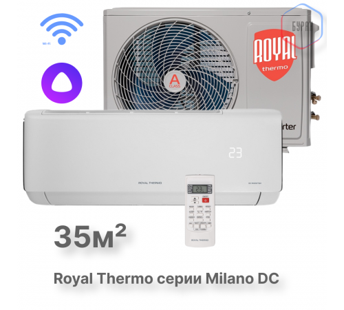 Сплит-система инверторного типа Royal Thermo Milano DC RTMI-12HN1 комплект Сплит-система инверторного типа Royal Thermo Milano DC RTMI-12HN1 комплект