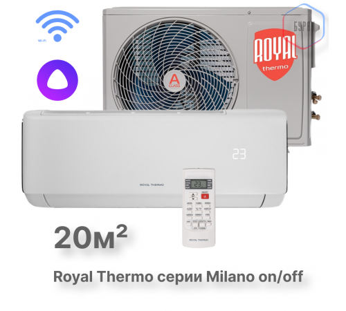 Сплит-система Royal Thermo Milano RTM-07HN1 комплект Сплит-система Royal Thermo Milano RTM-07HN1 комплект