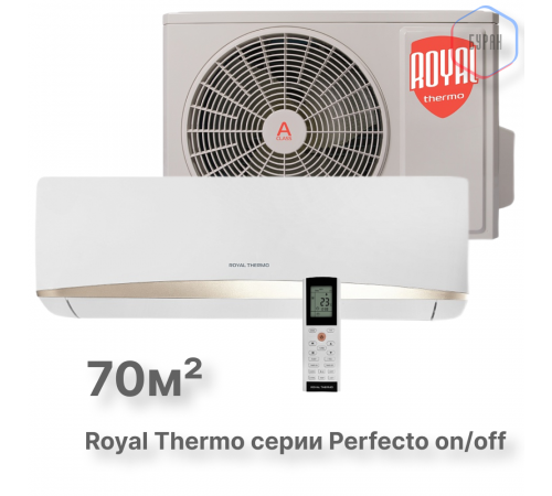 Сплит-система Royal Thermo Perfecto RTP-24HN1 комплект Сплит-система Royal Thermo Perfecto RTP-24HN1 комплект