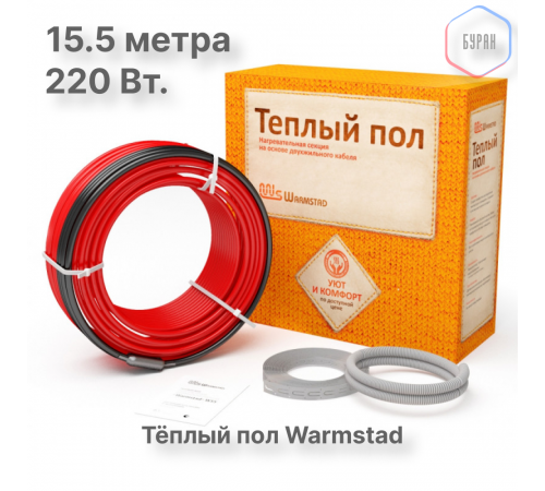 Теплый пол кабельный Warmstad WSS 15,5 м 220 Вт (1.2-1.5 кв.м) Теплый пол кабельный Warmstad WSS 15,5 м 220 Вт (1.2-1.5 кв.м)