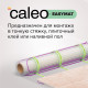 Нагревательный мат CALEO EASYMAT 140 Вт/м2 5,0 м2