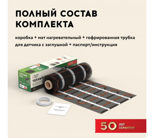 Нагревательный мат для теплого пола Русское тепло 8.0 м² 1280 Вт Нагревательный мат для теплого пола Русское тепло 8.0 м² 1280 Вт