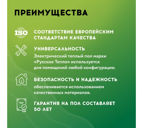 Нагревательный мат для теплого пола Русское тепло 4.5 м² 720 Вт Нагревательный мат для теплого пола Русское тепло 4.5 м² 720 Вт