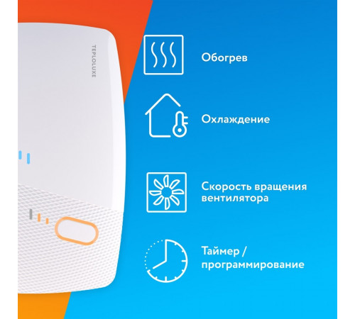 Терморегулятор двухзонный Теплолюкс BiZone Wi-Fi программируемый Терморегулятор двухзонный Теплолюкс BiZone Wi-Fi программируемый
