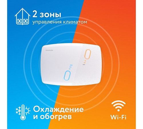 Терморегулятор двухзонный Теплолюкс BiZone Wi-Fi программируемый Терморегулятор двухзонный Теплолюкс BiZone Wi-Fi программируемый