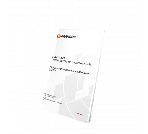 Секция нагревательная кабельная 30 STK 2-T-049-1470-4