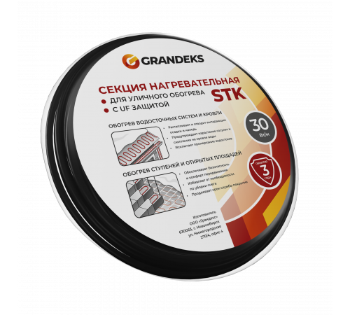 Секция нагревательная кабельная 30 STK 2-T-049-1470-4