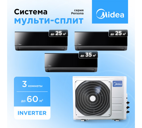 Мульти сплит система Midea M3OG-21HFN8-Q1/MMAG4-09N8D0-I*2/MMAG4-12N8D0-I*1 Мульти сплит система Midea M3OG-21HFN8-Q1/MMAG4-09N8D0-I*2/MMAG4-12N8D0-I*1