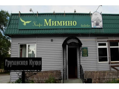Обогрели кафе Мимино