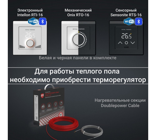 Кабель нагревательный Royal Thermo Doublepower Cable RTDC 2-17-1200 (комплект) Кабель нагревательный Royal Thermo Doublepower Cable RTDC 2-17-1200 (комплект)