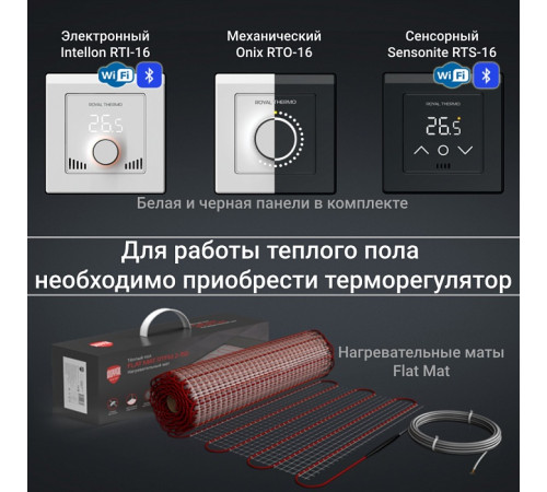Комплект теплого пола Royal Thermo Flat Mat RTFM 2-150-2,5 Комплект теплого пола Royal Thermo Flat Mat RTFM 2-150-2,5