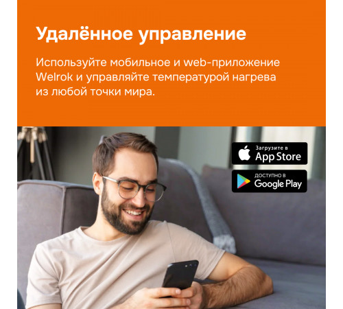 Умный Wi-Fi терморегулятор для теплого пола Welrok az bk Умный Wi-Fi терморегулятор для теплого пола Welrok az bk