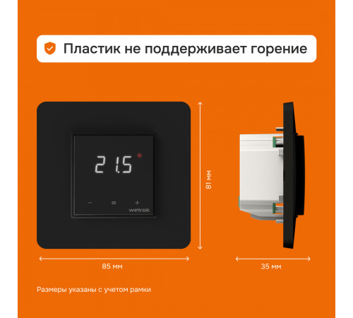 Терморегулятор для теплого пола Welrok lis bk Терморегулятор для теплого пола Welrok lis bk