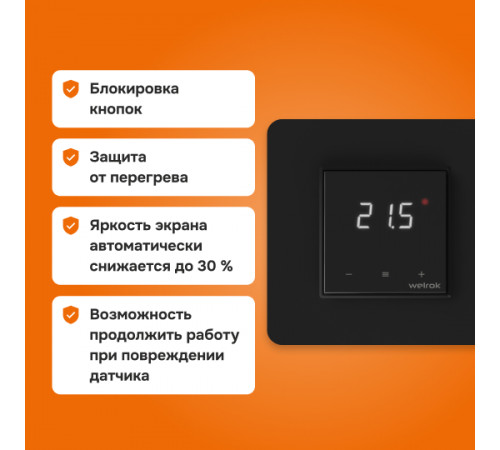 Терморегулятор для теплого пола Welrok lis bk Терморегулятор для теплого пола Welrok lis bk