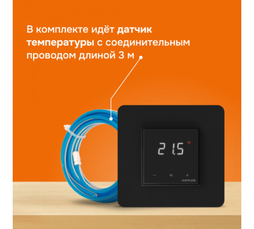 Терморегулятор для теплого пола Welrok lis bk Терморегулятор для теплого пола Welrok lis bk