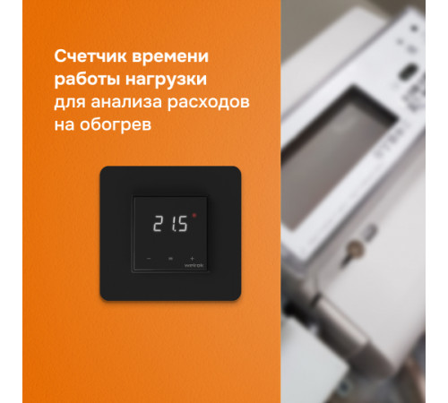 Терморегулятор для теплого пола Welrok lis bk Терморегулятор для теплого пола Welrok lis bk