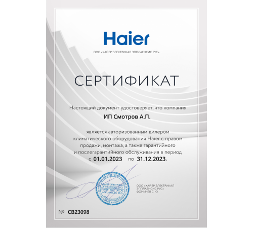 Наружный блок Haier 4U75S2SR5FA Наружный блок Haier 4U75S2SR5FA