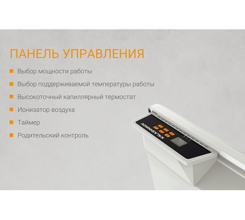 Конвектор с электронным управлением KALASHNIKOV KVCH-E20E-11 Конвектор с электронным управлением KALASHNIKOV KVCH-E20E-11