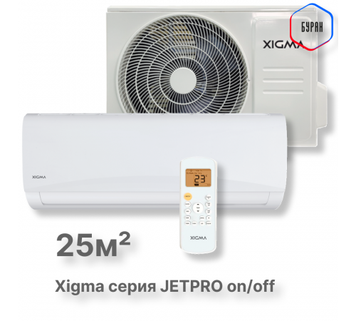 Сплит-система Xigma XG-JP27RHA-IDU/XG-JP27RHA-ODU Jetpro Сплит-система Xigma XG-JP27RHA-IDU/XG-JP27RHA-ODU Jetpro