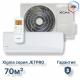 Сплит-система Xigma XG-JP70RHA-IDU/XG-JP70RHA-ODU Jetpro