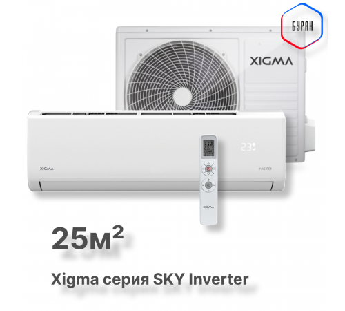 Сплит-система Xigma XGI-SKY27RHA Сплит-система Xigma XGI-SKY27RHA