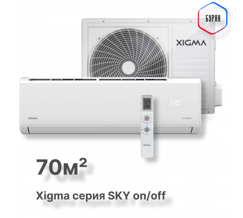 Сплит-система серии SKY XG-SKY70RHA Сплит-система серии SKY XG-SKY70RHA