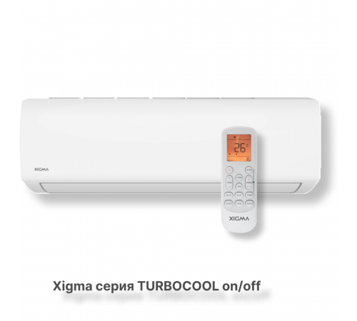 Сплит-система Xigma XG-TXC35RHA-IDU/XG-TXC35RHA-ODU Turbocool 2024 Сплит-система Xigma XG-TXC35RHA-IDU/XG-TXC35RHA-ODU Turbocool 2024