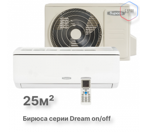 Настенный кондиционер Бирюса B-09DPR/B-09DPQ Настенный кондиционер Бирюса B-09DPR/B-09DPQ