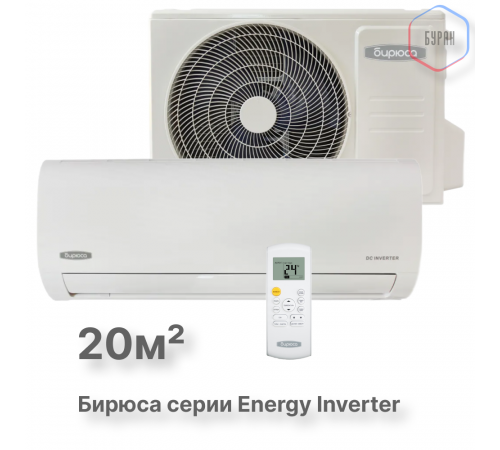 Настенный инверторный кондиционер Бирюса B-07EIR/B-07EIQ Настенный инверторный кондиционер Бирюса B-07EIR/B-07EIQ