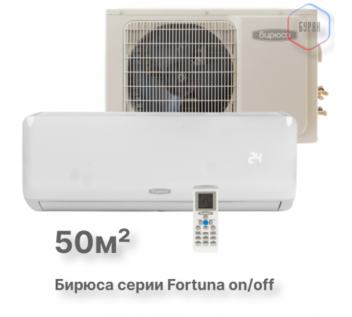 Кондиционер Бирюса Fortuna B-18FPR/B-18FPQ Кондиционер Бирюса Fortuna B-18FPR/B-18FPQ