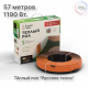 Теплый пол кабельный "Русское тепло" РТ-1190-57,0