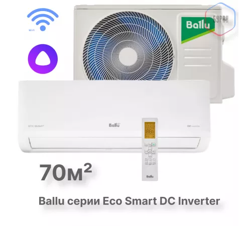 Сплит-система инверторного типа Ballu Eco Smart DC BSYI-24HN8/ES_23Y комплект Сплит-система инверторного типа Ballu Eco Smart DC BSYI-24HN8/ES_23Y комплект