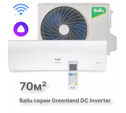Сплит-система инверторного типа Ballu Greenland DC BSGRI-24HN8_22Y комплект Сплит-система инверторного типа Ballu Greenland DC BSGRI-24HN8_22Y комплект
