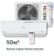 Инверторная сплит-система BREEON Vector Inverter BRC-18AVI
