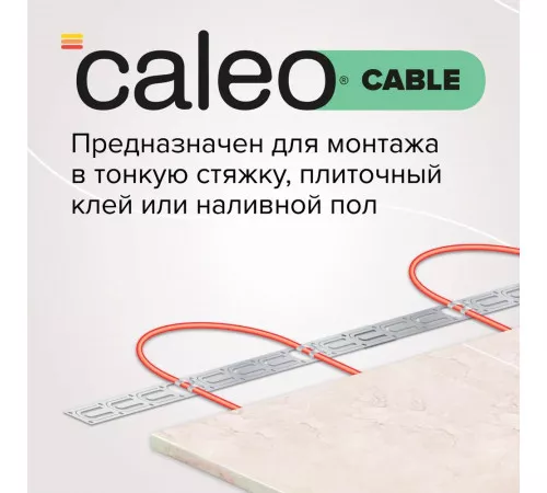 Нагревательная секция для теплого пола CALEO CABLE 18W 40м Нагревательная секция для теплого пола CALEO CABLE 18W 40м